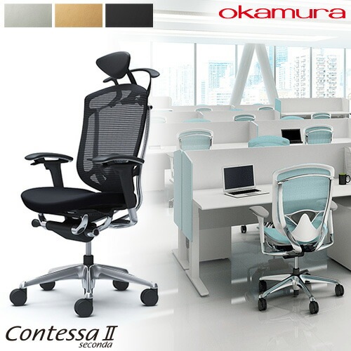 メッシュチェア リクライニング ハイバック コンテッサセコンダ オカムラ CC8DXS-FPT CC8DBS-FPT