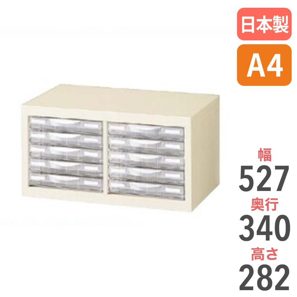 レターケース A4 2列浅型 5段 書類ケース A4G-P205S