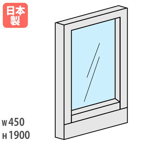 パーティション W450×H1900mm ガラス パーテーション パネル LPX-G1904