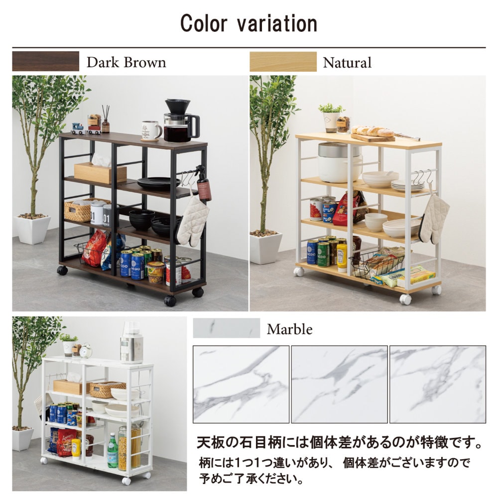 カウンターワゴン 薄型 幅80cm 収納ワゴン キッチンワゴン WJ-8078