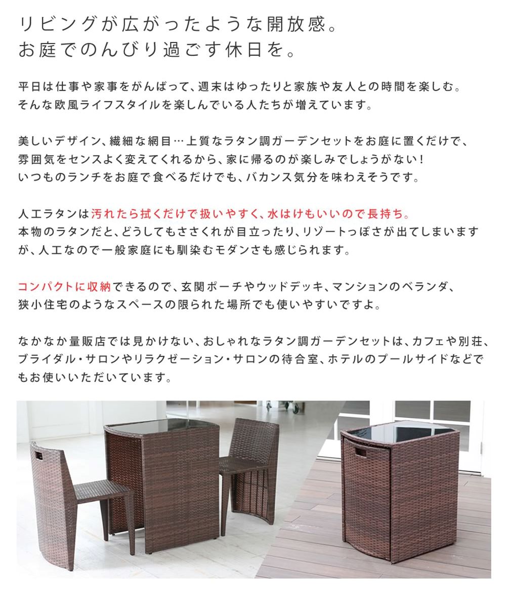 ガーデン テーブル 3点 セット ラタン調 CP001-3PSET（商品番号