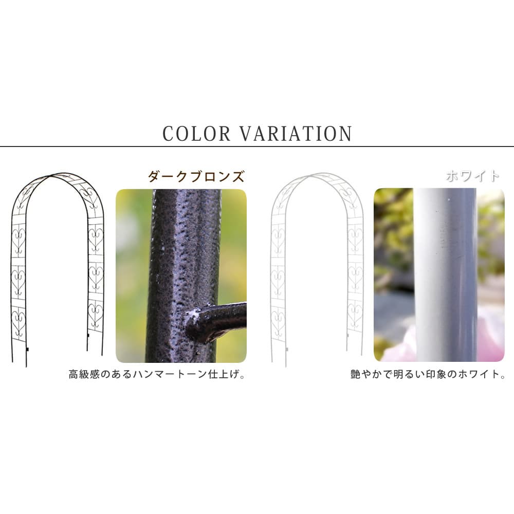 ガーデンアーチ 幅1145×奥行380×高さ2330mm アイアン アーチ フラワー