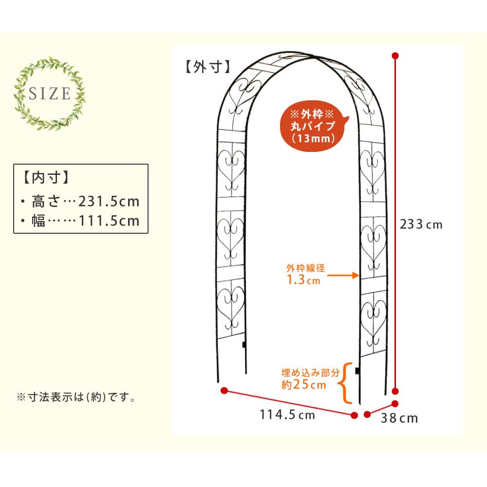 【自由度高］金属製ガーデンアーチ５本セット ガーデンアーチ 幅1145×奥行380×高さ2330mm アイアン アーチ フラワー
