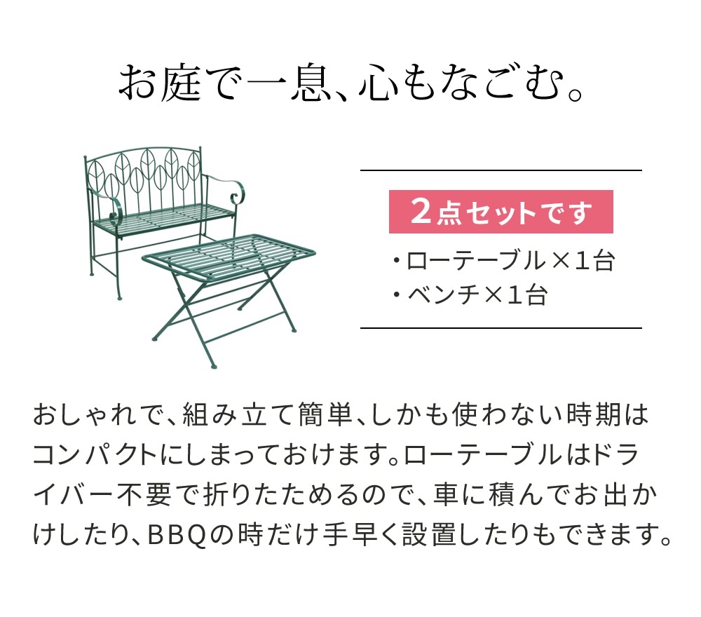 ガーデンテーブル ガーデンベンチ 2点セット 2人用 ローテーブル SPL-9003B-2PS 商品番号 su-spl-9003b-2ps の通販 オフィス家具通販サイトのLOOKIT ルキット