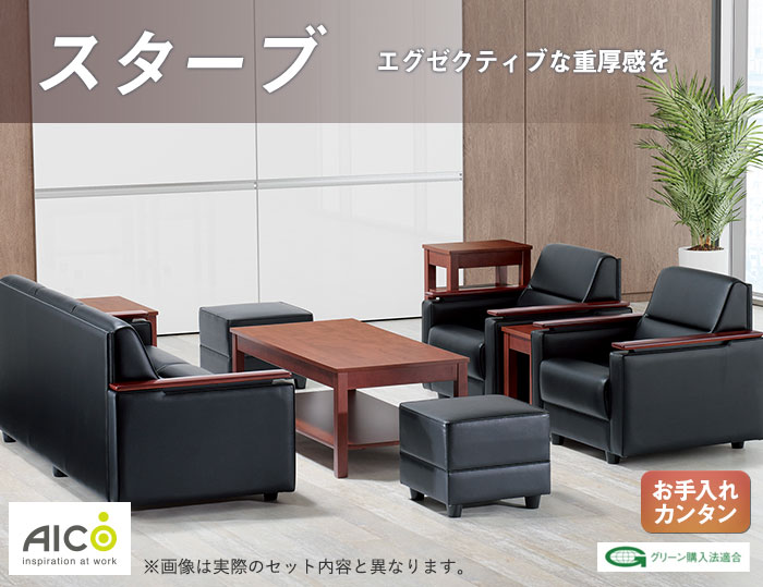 高級 本革 応接 セット ソファ ５脚 引出付 テーブル 引き取り歓迎！コロナ 支援 特別価格販売 応接セット 4点セット 5人 応接 ソファ YKA-TS（商品番号：yka-ts）の