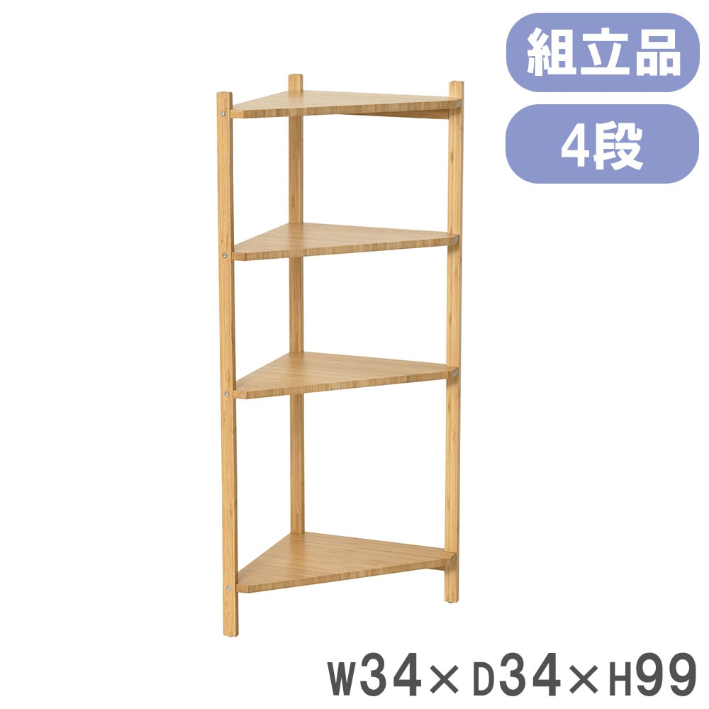コーナーラックC 01_mip10.jpg