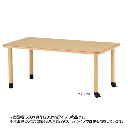 福祉施設向けテーブル キャスタータイプ 凹型 幅1600×奥行1200mm ダイニングテーブル 作業テーブル キャスター付き 食堂 MKV-