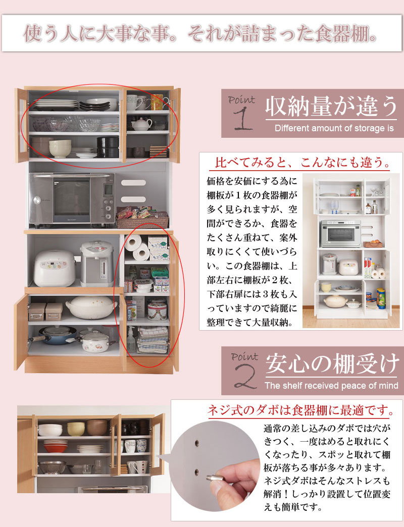 カップボード キッチンボード 食器棚 キッチンラック キッチン