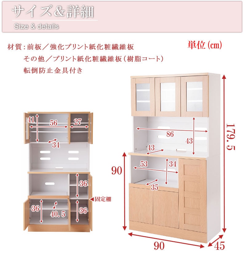 カップボード キッチンボード 食器棚 キッチンラック キッチン