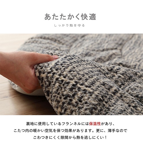 こたつ布団 イケヒコ 無地調 円形 直径220cm G6841429（商品番号：ic