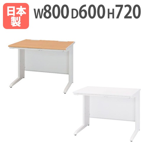 事務机 平机 スチール 幅800×奥行き600×高さ720mm 50SBH-086H