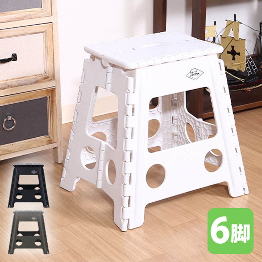 スツール 6脚 セット 高さ39cm ステップ 86076-86078（商品番号