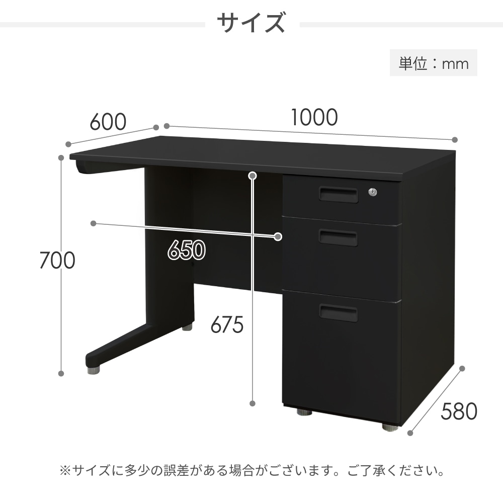 オフィスデスク 片袖机 本体ブラック 袖箱 無地 LKD-106B（商品番号