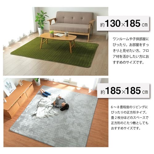 ラグ イケヒコ 185×185cm マット カーペット LYR185（商品番号：ic