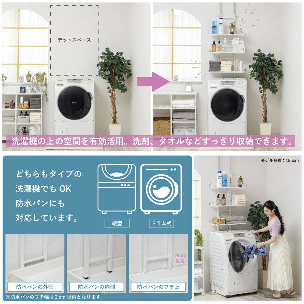 洗濯機ラック 3段 棚 収納ラック ランドリーラック WJ-9300（商品番号