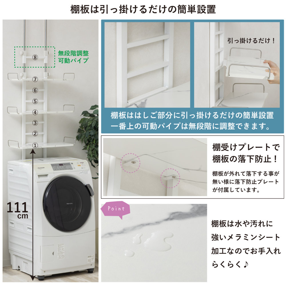 洗濯機ラック 3段 棚 収納ラック ランドリーラック WJ-9300（商品番号