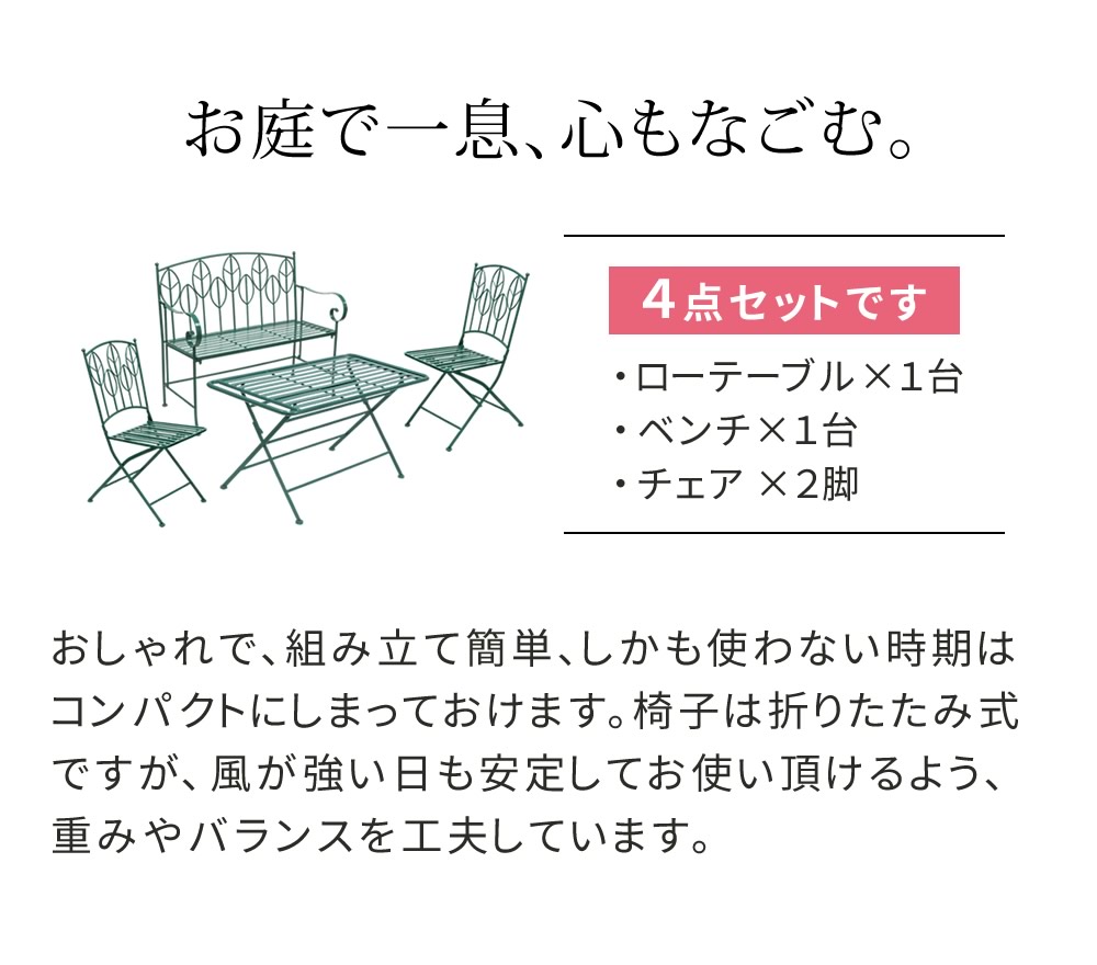 ガーデンテーブル ガーデンチェア ガーデンベンチ 4点セット 4人用 SPL