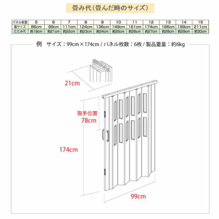 パネルドア 間仕切り 幅1500～1610×高さ1750～1800mm CREA1610-18 
