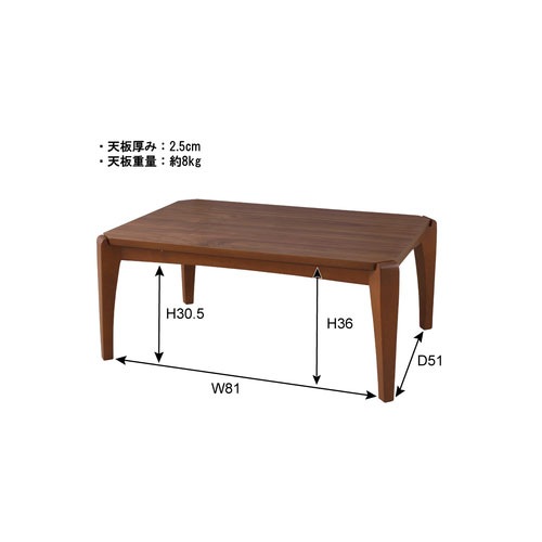 こたつテーブル 幅90×奥行60×高さ38cm センターテーブル リビング 