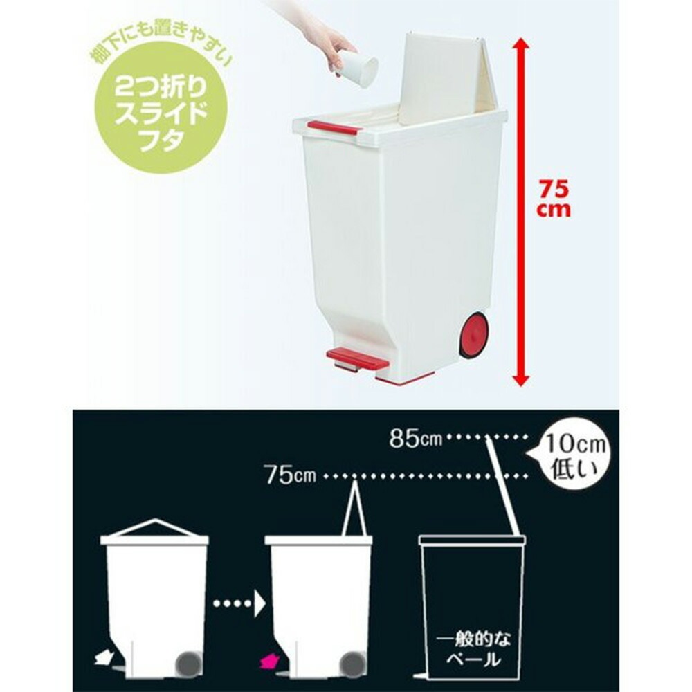ゴミ箱 45L スライドフタ 幅26×奥行44.5×高さ58cm ダストボックス