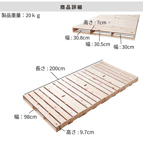 ひのきパレットベッド 送料無料 シングルサイズ 分割式すのこ 木製