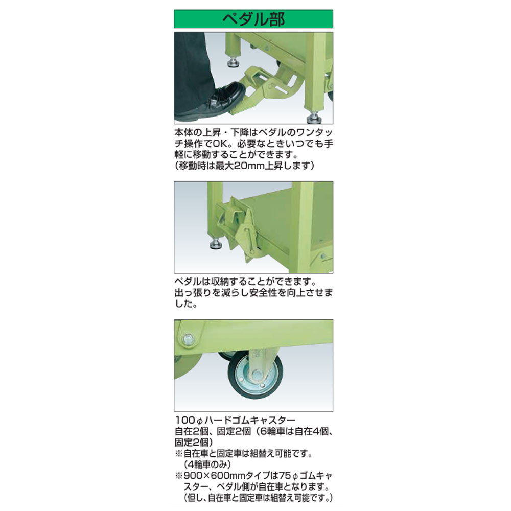 軽量作業台 サカエ KKタイプ ペダル昇降移動式 サカエリューム天板 KK