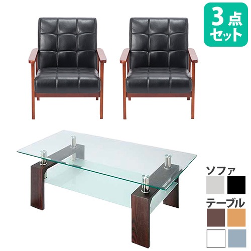 応接セット 3点 2人用 ソファ センターテーブル RK-650-1P-S2（商品 