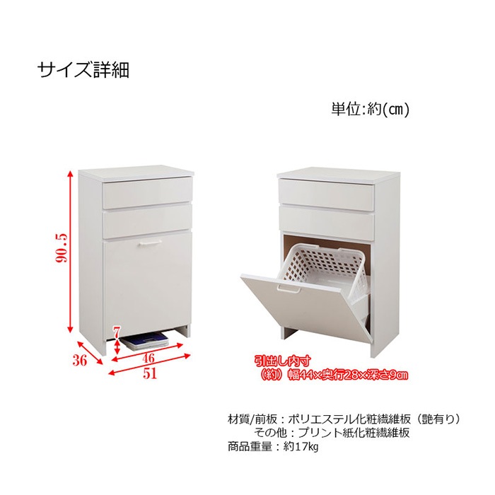 ランドリーラック 高さ90.5cm バスケット付き ゴミ箱 キッチン