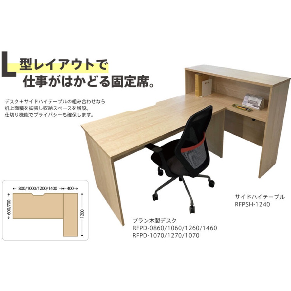 オフィスデスク 木製 引き出し付き 幅800×奥行600mm ワークデスク RFPD