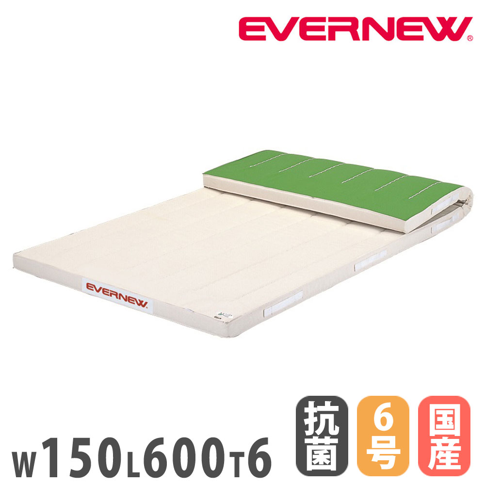 EVERNEW 体操マット 体操マット エバニュー 抗菌合成スポンジマット 滑止付 幅150×長さ600