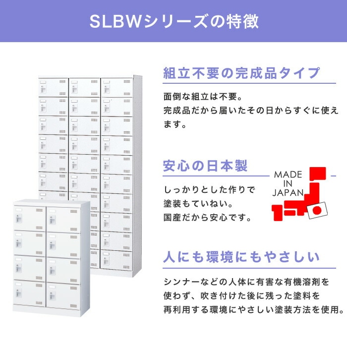 シューズロッカー 20人用 4列5段 内筒交換錠 鍵付き SLBW-M420-T3