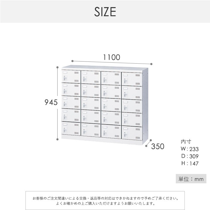シューズロッカー 20人用 4列5段 内筒交換錠 鍵付き SLBW-M420-T3