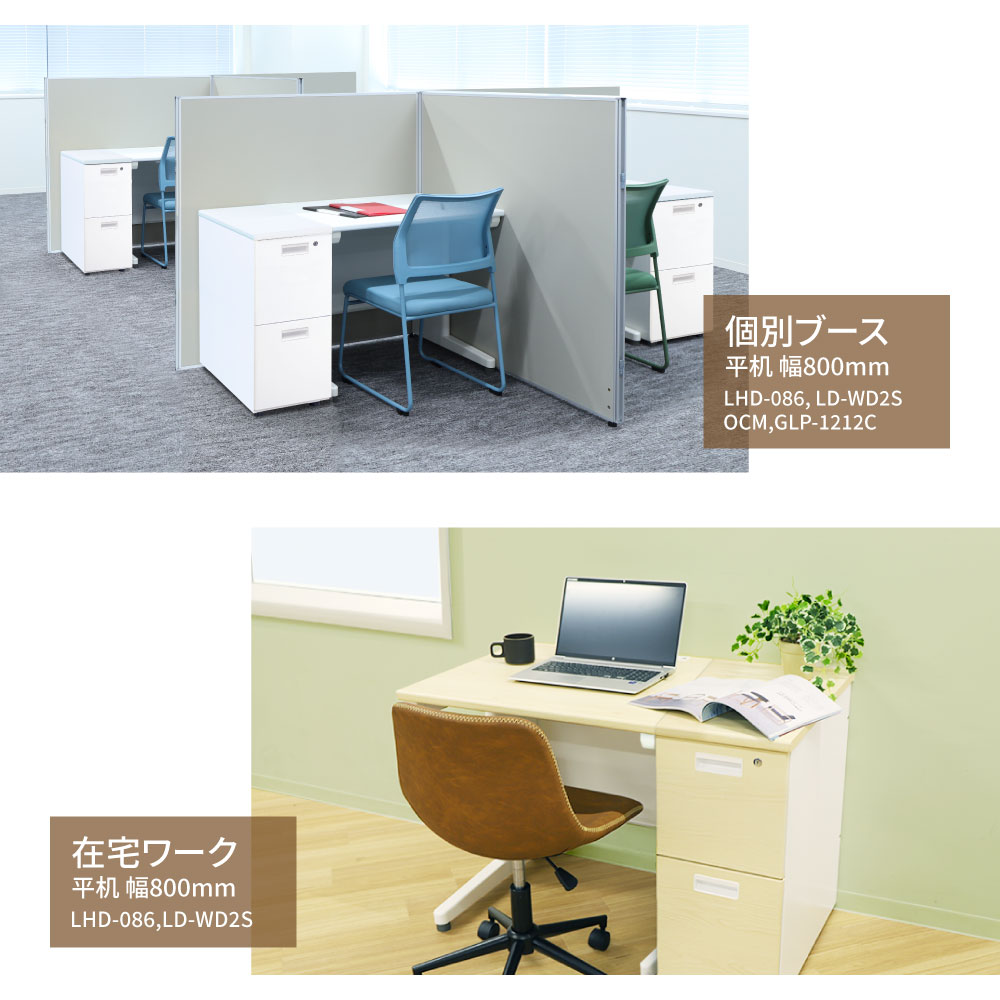 オフィスデスク 片袖机 本体ホワイト 袖箱 木目 LKD-106-C（商品番号