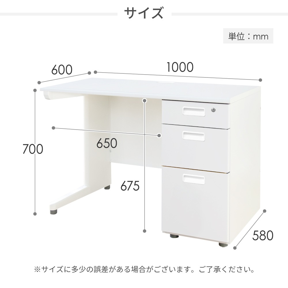 オフィスデスク 片袖机 本体ホワイト 袖箱 木目 LKD-106-C（商品番号