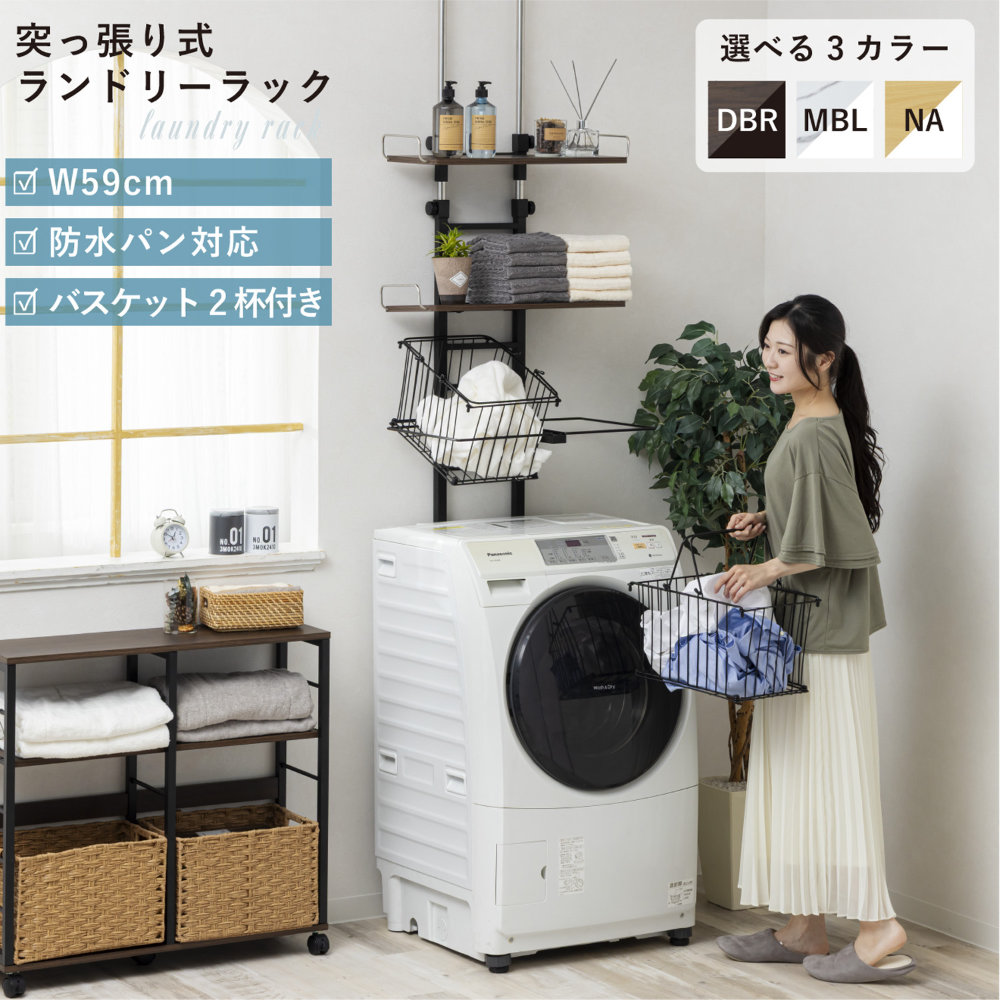 ランドリーラック 楽天市場】＼GW全商品5％OFFクーポン配布中／ ランドリーラック 伸縮