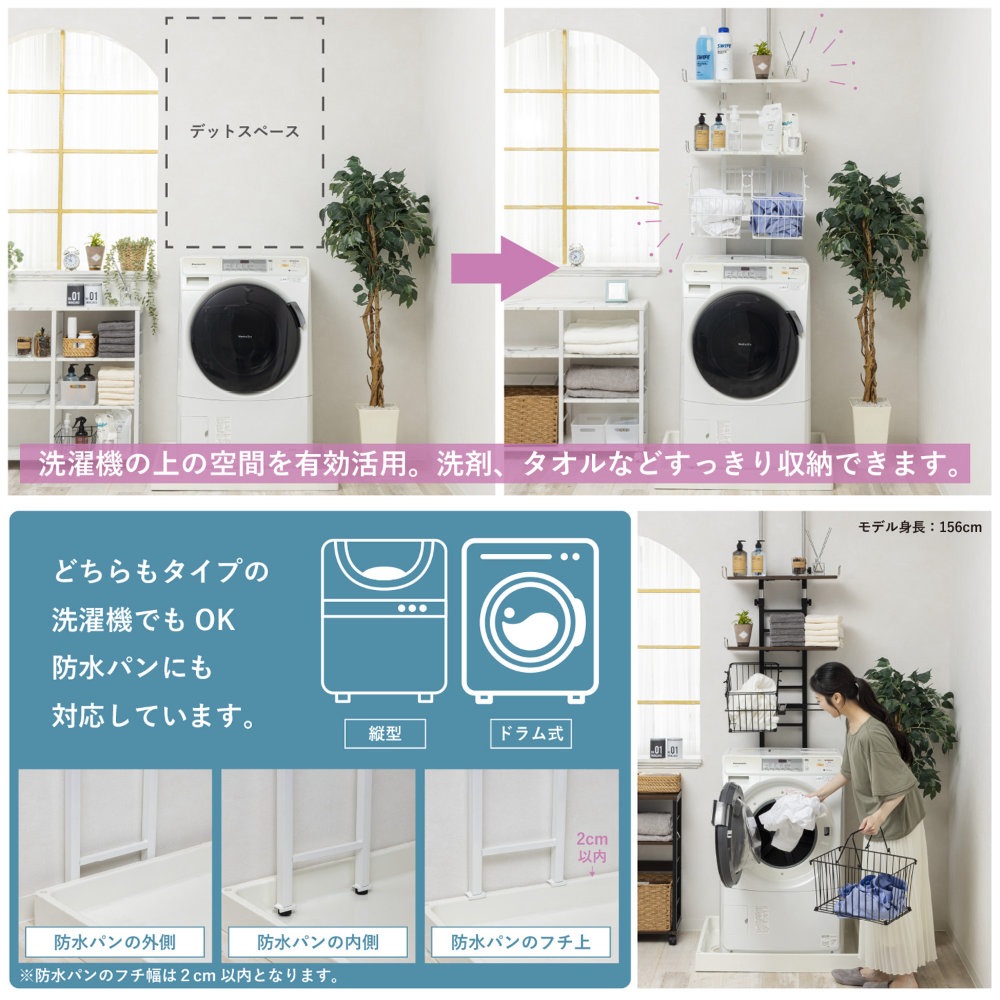 洗濯機ラック カゴ付 収納ラック ランドリーラック 収納棚 WJ-9301