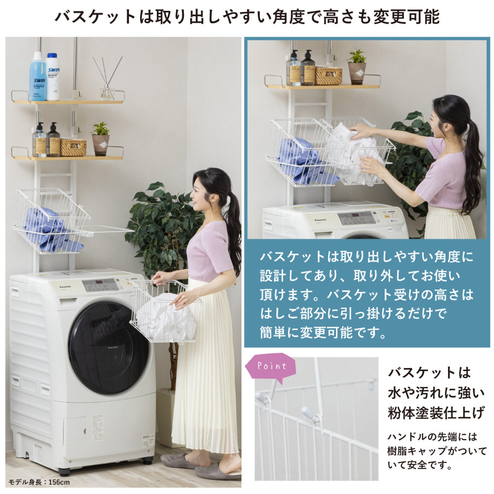 洗濯機ラック カゴ付 収納ラック ランドリーラック 収納棚 WJ-9301