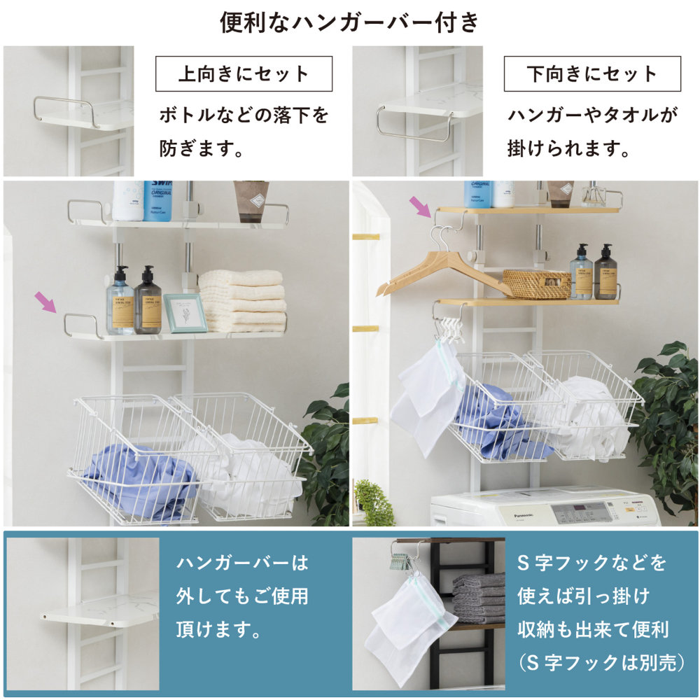 洗濯機ラック カゴ付 収納ラック ランドリーラック 収納棚 WJ-9301