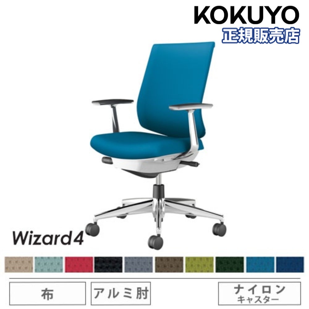 オフィスチェア コクヨ ウィザード4 布張り ローバック C06-P122CW-E1 