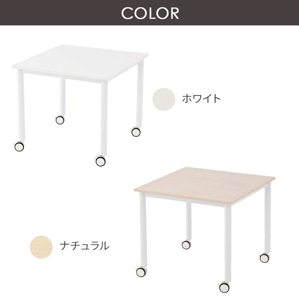 会議テーブル ワークテーブル 幅800×奥行800×高さ700mm 正方形