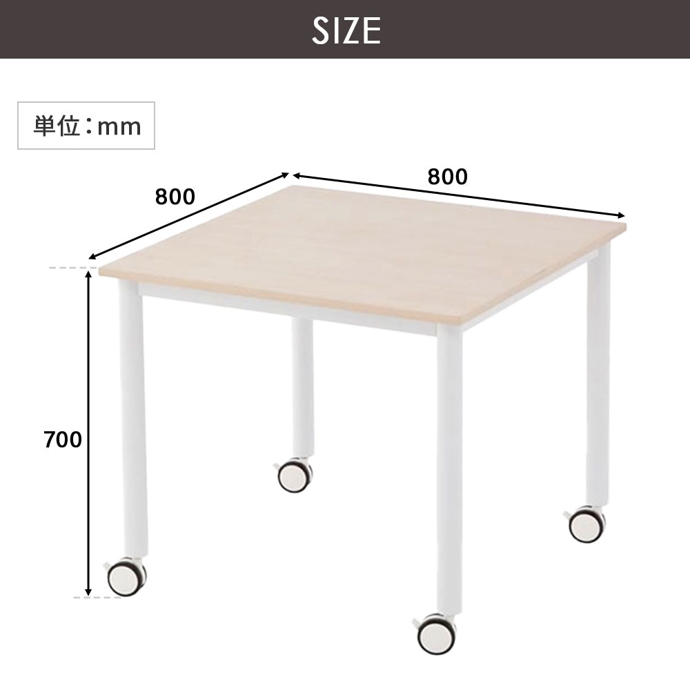 会議テーブル ワークテーブル 幅800×奥行800×高さ700mm 正方形