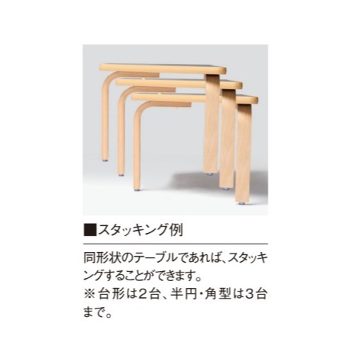 学校用テーブル 角型 幅1200×奥行600×高さ400mm スタッキングテーブル