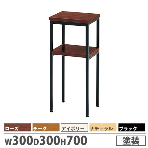 電話台 棚 たな サイドチェスト 小物置き FAX台 脇机 弘益 T-30塗装