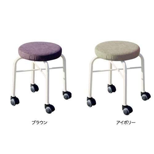 スツール キャスター付き 幅305×奥行305×高さ450mm 作業用チェア