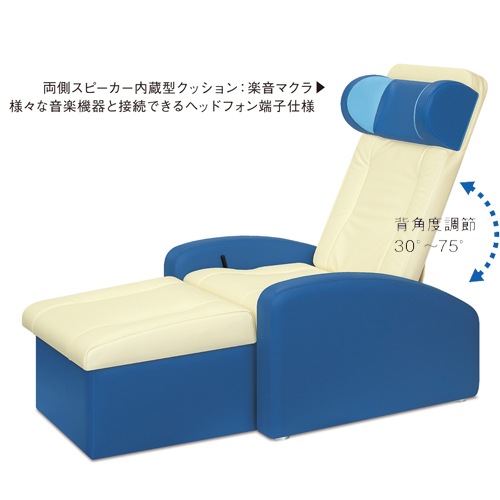 ☆55％OFF☆ リラクゼーションチェアー 楽音マクラ付き 施術椅子 医療 