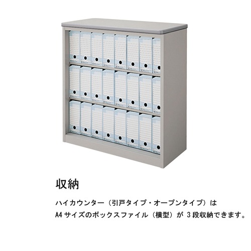 受付カウンター ハイカウンター 幅1800×奥行460×高さ950mm 東洋事務器