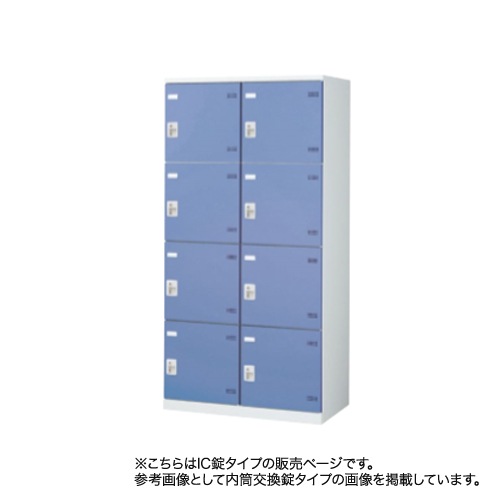 ロッカー 8人用ワイド IC錠 カラー扉 更衣ロッカー SLB-8W-C