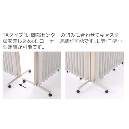 アコーディオンスクリーン パーテーション キャスター付き アルミ 幅