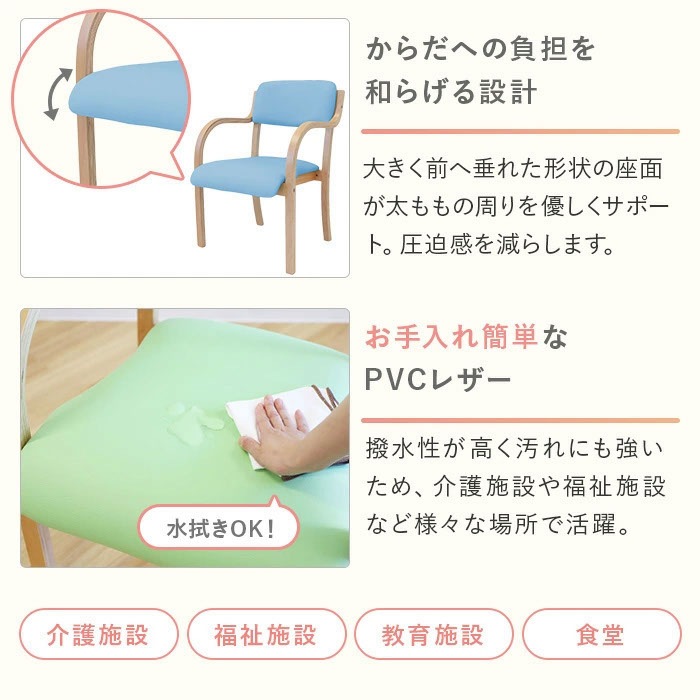 【介護用品 ダイニング3点セット RFKTB-0990NA-S 90cm】 ダイニングテーブルセット 2人用 幅900mm 介護テーブル 作業台