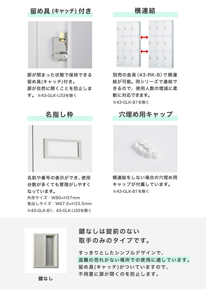ロッカー 18人用 3列6段 鍵なし ホワイトグレー GLK-K18T（商品番号